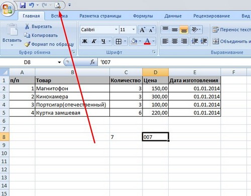 Как создать таблицу в Excel