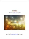 UBUNTU — руководство для начинающих