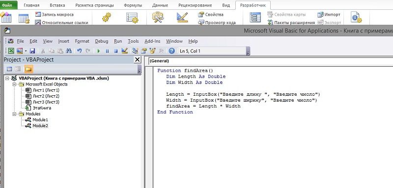 Поле ввода в VBA Excel - InputBox